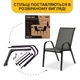 Комплект садових крісел LEOBRO Chairs Set, 2шт (LB-1051) - зображення 6