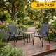 Комплект садових крісел LEOBRO Chairs Set, 2шт (LB-1051) - зображення 8