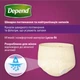 Впитывающее нижнее белье Depend для женщин L 9 шт (5029053565316) - изображение 3