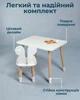 Дитячий комплект столик 46×60×45 см і стільчик «крила метелика» 26,5×26×25 см, стіл та стілець для дітей до 7 років, білий колір - зображення 2