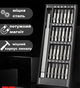 Набор отверток 25 в 1 магнитные Биты Phillips Torx Hex Precision DIY разборный миникейс - изображение 2