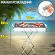 Переносний мангал BARBECUE TRAY 770T MD-008 809 (80*30*78см) - изображение 4
