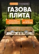 Туристична газова плита портативна під балонний газ на 2 конфорки 5200 Вт газ переносна плита газова туристична для походу Бежевий - зображення 1