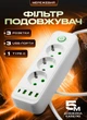 Мережевий фільтр подовжувач 5 метрів на 3 розетки 3 USB 1 Type-C та кнопкою відключення переноска із заземленням та захистом від перевантаження для дому офісу побутової техніки зарядки телефону гаджетів Білий - зображення 1