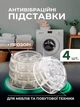 Антивібраційні підставки для пральної маш. комп. 4 шт ПВХ-Гума - зображення 1