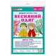 Дидактическая игра "Весенняя одежда" 15211020, 2 поля для игры, 24 карточки - изображение 1
