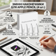 Сменные наконечники для Apple Pencil Pro/2/1/USB-C, 4 шт (POM+ метал), 0.78 мм, износостойкие, точный контроль - изображение 1