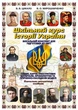 Шкільний курс історії України. Візуальний конспект для підготовки до НМТ: схеми, карти, ілюстративні матеріали, хронологічні та причинно-наслідкові моделі. Збільшений формат - изображение 1