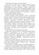 Шкільний курс історії України. Візуальний конспект для підготовки до НМТ: схеми, карти, ілюстративні матеріали, хронологічні та причинно-наслідкові моделі. Збільшений формат - изображение 6