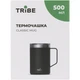 Термокружка Tribe Classic Mug 500 мл black (T-FA-0033-black) - изображение 3