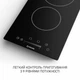 Варочная поверхность Domino Minola MHS 3074 TBL, черная электрическая стеклокерамическая компактная на 2 конфорки Hi-Light - изображение 5