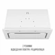 Кухонная вытяжка с управлением жестами Perfelli Design FILINI 5 BIANCO, белая полновстроенная мощная вытяжка на кухню - изображение 2