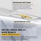 Кухонная вытяжка с управлением жестами Weilor LUMINA WBG 69 WHITE SILENCE, белая полновстроенная мощная вытяжка на кухню - изображение 8