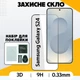 Закаленное защитное стекло для Samsung Galaxy S24 глянцевое полноэкранное противоударное стекло на саимсунг с24 - изображение 1