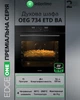 Духовка Электрическая INTERLINE OEG 734 ETD BA - изображение 2