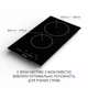 Варочная поверхность Domino Minola MHS 3074 TBL, черная электрическая стеклокерамическая компактная на 2 конфорки Hi-Light - изображение 4