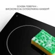 Варочная поверхность Minola MHS 4274 TBL, черная электрическая стеклокерамическая компактная рабочая поверхность на 3 конфорки Hi- - изображение 8