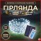 Новогодняя гирлянда уличная 50 м 500 LED с солнечной батареей черный провод SB500L50MBW - изображение 6