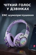 Бездротові накладні навушники SY-T12 Bluetooth 5.4, Hi-Fi звук, RGB підсвітка, з мікрофоном, для телефону та ПК, Фіолетові - зображення 5