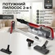 Вакумный Пылесос 2 в 1 RAF R-8731 2800 Вт красный - изображение 2