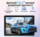 Планшет 10.1" AWOW UTBook (3+5)/64Gb 8 ядер Android 15 7000 mAh Синий (101641600) - изображение 4