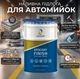 EPOCOAT FINISH 5 кг — самовыравнивающийся эпоксидный пол повышенной прочности для автомоек - изображение 1