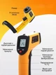 Бесконтактный инфракрасный пирометр от -50 до +400°C с лазерным указателем и подсветкой дисплея пирометр цифровой лазерный градусник промышленный для объектов и жидкостей бытовой + батарейки - изображение 3