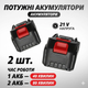 Акумуляторна мийка високого тиску Даджет AquaGun бездротова мийка з 2 АКБ 21V в кейсі - зображення 4