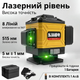 Лазерний нівелір 4D 16-лінійний 24V 5Ah Жовтий - зображення 1