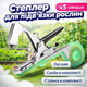 Степлер Тапенер Tapetool для подвязки садовых и огородных растений - изображение 1