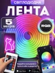 Гибкая неоновая LED Neon RGB лента 5 м с Bluetooth управлением пультом и приложением - изображение 1
