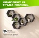 Полка настенная модульная «Соты» (комплект 5 шт.), шестигранная, дерево, цвет — Тёмно-серый - изображение 1