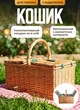 Кошик для пікніка на 3 відділення з термосумкою 48*33*43 см - зображення 1