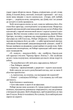 Майстерна гра - изображение 3