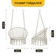 Підвісне плетене крісло-гойдалка 80 см LEOBRO Boho XL Cream (LB-1103) навантаженням до 150 кг, бежеве - зображення 2