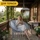 Подвесное плетеное кресло-качалка с подушкой 80 см LEOBRO Boho Deluxe XL Grey (LB-1113) нагрузкой до 150 кг, серое - изображение 10