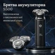 Бритва Mijia S500 Electric Shaver мужская электробритва беспроводная аккумуляторная электрическая бритва триммер для бритья бороды - изображение 15