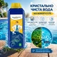 Набір хімії для басейну AquaDoctor 6 в 1 (30–50 м³, хлор + pH мінус + альгіцид + дозатор + тестер) (2107) - зображення 6