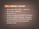 Кухонный комбайн-измельчитель BITEK BT-2025 3 л 4000 Вт Блискавка (BT-2025) - изображение 5