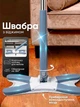 Швабра для пола с отжимом X-Type насадка микрофибра 37см Aurora - изображение 1