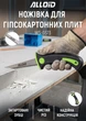 Ножівка для гіпсокартонних плит Alloid 3D зуб 150 мм (WS-0373) - зображення 1