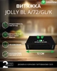 Витяжка Interline JOLLY BL A/72/GL/K - зображення 3