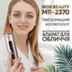 Мікрострумовий масажер для обличчя IROS BEAUTY MR-2370 апарат для догляду за шкірою 6в1 - зображення 12