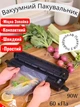 Вакууматор для еды 90W Вакуумный упаковщик с высоким качеством герметизации - изображение 2