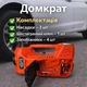 Электрический набор 3в1 автомобильный домкрат с электрогайковертем 12V и компрессором 10BAR - изображение 7