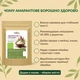 Мука амарантовая Здорово 500 г - изображение 6