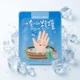 Маска-рукавички для рук Angellooka Cooling Hand Mask охолоджувальна зволожувальна 1 пара - изображение 1