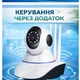 Відеоняня, Внутрішня Wi-Fi камера спостереження з поворотом 355°, HD 1080p, нічне бачення, датчик руху, двосторонній аудіозв'язок, сирена, слот microSD до 64 ГБ - зображення 2
