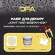 Трафарет для штукатурки та фарби DFA Круглий 13 - 0.3-1мм та декоративна штукатурка "Marmorino Maxi" 20 кг + в подарунок шпатель - изображение 2