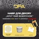 Трафарет для штукатурки та фарби DFA Круглий 13 - 0.3-1мм та декоративна штукатурка "Marmorino Maxi" 10 кг + в подарунок шпатель - изображение 2